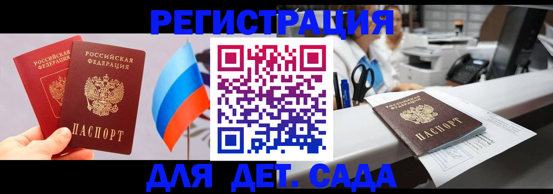 временная регистрация для всех в Лагани