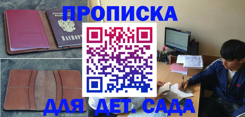 регистрация для школы в Лагани