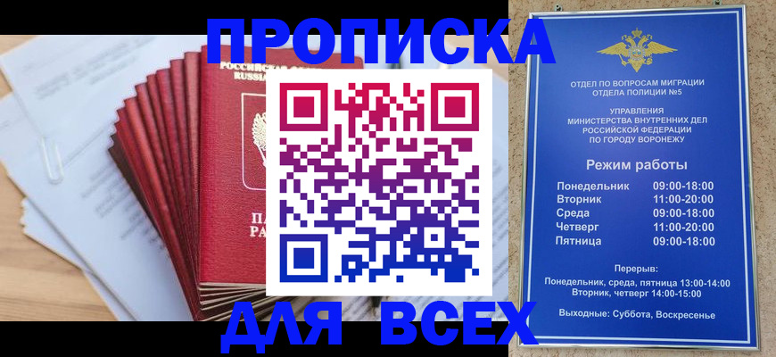 временная регистрация для всех в Лагани