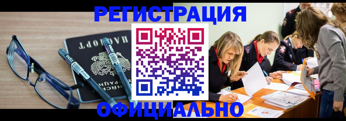 временная регистрация адрес в Лагани